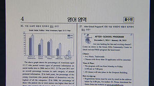 또 출제 오류?&hellip;영어&middot;생명과학2 이의신청 잇따라
