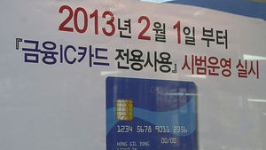 "마그네틱 신용카드 현금서비스 제한"