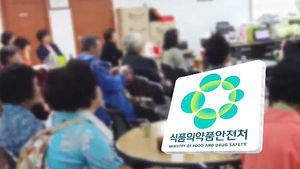 "질병 치료에 효과있다"&hellip;노인 상대 '떴다방' 적발