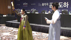 전통 음악극의 새로운 도전&hellip;고대 설화 '공무도하'