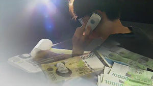 전직 경찰 간부가 보이스피싱&hellip;피해액 약 400억 원