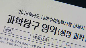 평가원장 "올해 수능 출제오류 발표 앞당길수도"