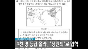 오늘의 주요뉴스