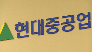 인권침해로 위기극복? 현대중공업 근무지침 논란