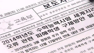 작년 수능 세계지리 오류 전원 정답&hellip;9천 명 등급 상승