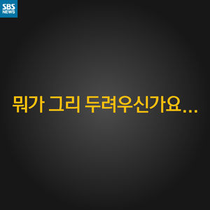 [카드뉴스] 종교인 과세, 뭐가 그리 두려우신가요&hellip;