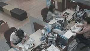 [핫포토] 남의 신분증으로 대포통장 개설