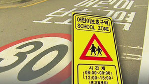 시속 60km 차에 치이면 '중상 확률 98%'