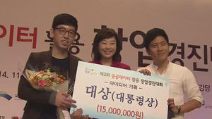공공정보 활용 창업경진대회 열려