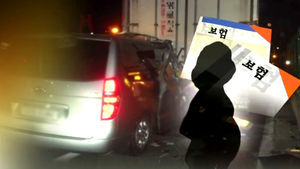 금감원, 자동차사고 청구안된 장기보험금 98억원 찾아줘