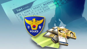 금감원, 농협 1억2천만원 무단인출 사고 검사 착수