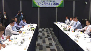 경기도 "교부세 인구기준 유지해야" 공식 건의