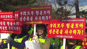 "대형 아울렛 철수하라" 구리 전통시장 상인 반발