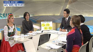 [이슈 인사이드] 외국인을 바라보는 이중잣대