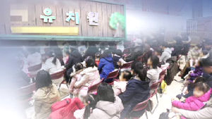 서울교육청 "유치원 중복지원 조사해 입학취소할 것"
