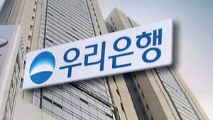 우리은행 경영권 매각 불발&hellip;교보생명 입찰 유보
