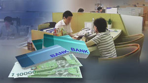 강화된 금융실명법 오늘 전격 시행&hellip;달라진 점은?