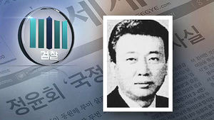 靑 문건 수사, '비선개입 의혹' 실체 규명할까