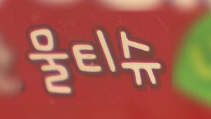 [생활경제] 물티슈 '안전'&hellip;살균제 기준 이하