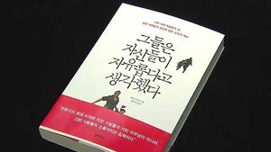 '그들은 자신들이 자유롭다고 생각했다'