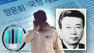 '정윤회 문건' 특수부가 수사&hellip;문건 유출 수사 주력