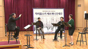 콘서트오페라 '예브게니 오네긴'&hellip;원작 이상의 감동