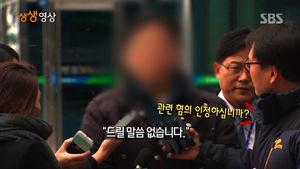 [생생영상] '성추행 혐의' 서울대 교수, 굳은 표정으로&hellip;"인정하지 않는다"