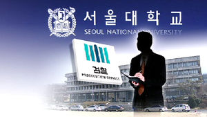 '상습 강제추행' 혐의 서울대 수리과학부 K교수 구속
