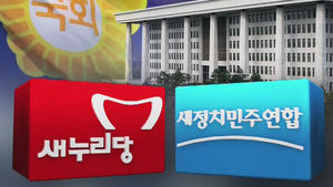 부동산 3법 합의&hellip;"민간택지 상한제 폐지로 재건축 활성화 기대"