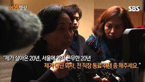 [생생영상] '성희롱&middot;폭언 의혹' 박현정 서울시향 대표 "내가 어떤 사람인지 뒷조사 해라"