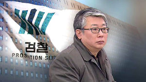 조응천 검찰 출석&hellip;문건 진위 여부 집중추궁