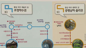[청주] 동아시아문화도시 사업 본격 추진