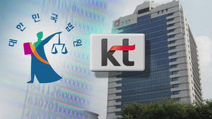법원 "KT, 개인정보유출 피해자에 10만 원씩 배상"