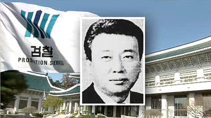 [취재파일] '청와대 문건' 검찰의 관심과 국민의 관심