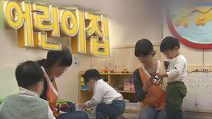 "민간 어린이집, 내일부터 집단 휴가"&hellip;학부모 '걱정'