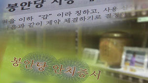 "봉안당 중도 해지 환불"&hellip;불공정 약관 시정