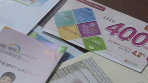 [친절한 경제] 세금 아껴주는 소득공제 펀드? 잘못 들면 '독'