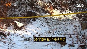 [생생영상] "인육캡슐 가능성" vs "장기밀매 가능성 떨어져"&hellip;진실은?
