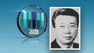 '정윤회 문건' 유출경로 여전히 불분명&hellip;최대 과제
