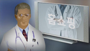 "유산균이 불임 치료" 의사들 도 넘은 방송 물의