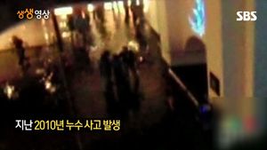 [생생영상] 두바이 '누수 사고' 시공업체, 제2롯데월드 아쿠아리움 공사