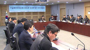 [수도권] 민자 도로, 왜 비싼가 봤더니&hellip;이유 있었다!