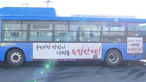 논란 된 '대치동 학부모' 광고&hellip;씁쓸한 실체