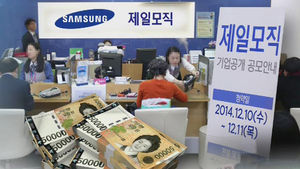 '제일모직이 자금 싹쓸이'&hellip;MMF 사상 최대 감소