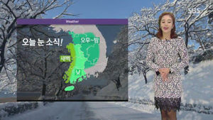 [날씨] 또다시 눈 소식&hellip;찬바람에 체감온도 낮아