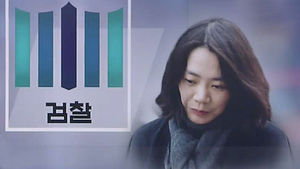 [단독] "폭언 있었다"&hellip;검찰, 대한항공 최초 보고서 확보