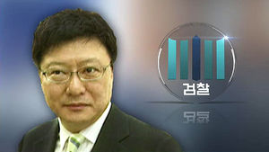 검찰, 박지만 씨 출국 금지&hellip;이르면 다음 주 소환