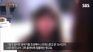 [생생영상] 1등석 목격자 "험악한 분위기 탓 14시간 덜덜"