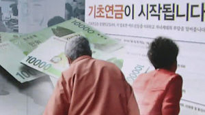 내년 기초연금 받는 노인, 16만여 명 늘어난다