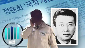 경찰 "최 경위 사인은 질식사"&hellip;타살혐의점 없어